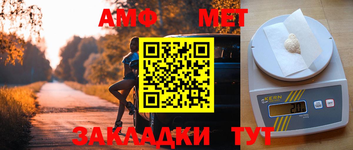 АМФ Premium  Вход с VPN  Амфетамин  Ачхой-Мартан 