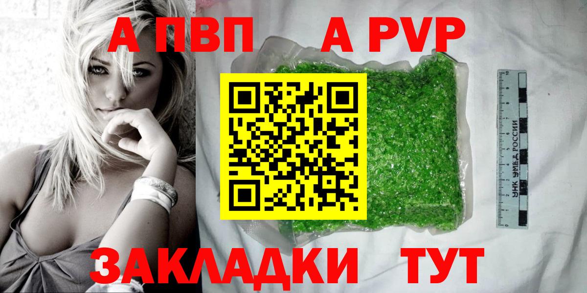 Alpha-PVP VHQ Ачхой-Мартан