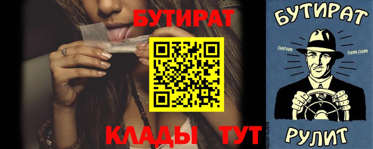 БУТИРАТ оксибутират Ачхой-Мартан