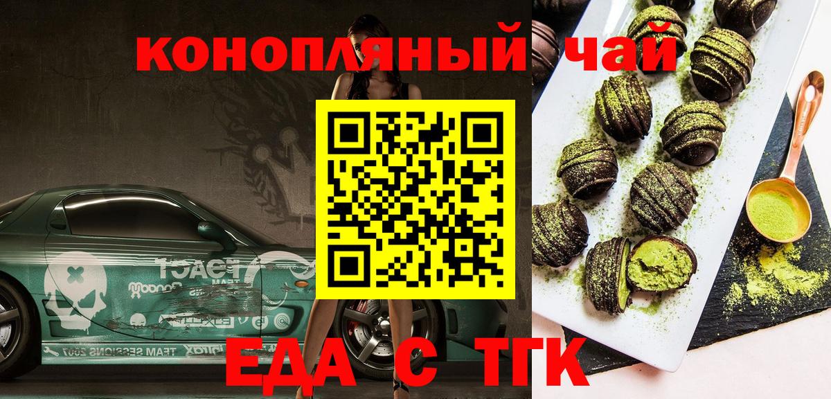Canna-Cookies марихуана Ачхой-Мартан