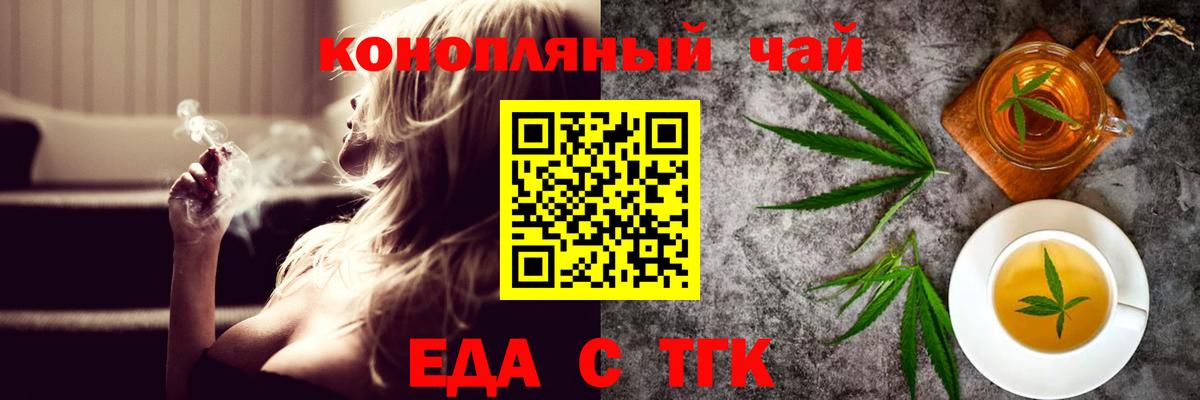 Canna-Cookies конопля  Вход с VPN  Ачхой-Мартан 
