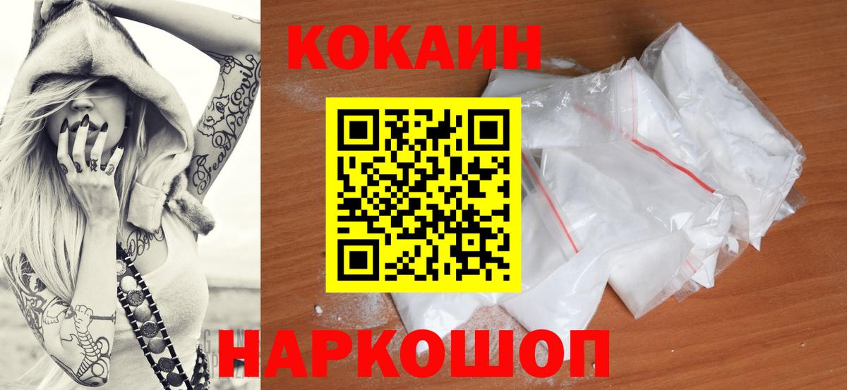Кокаин Колумбийский Ачхой-Мартан