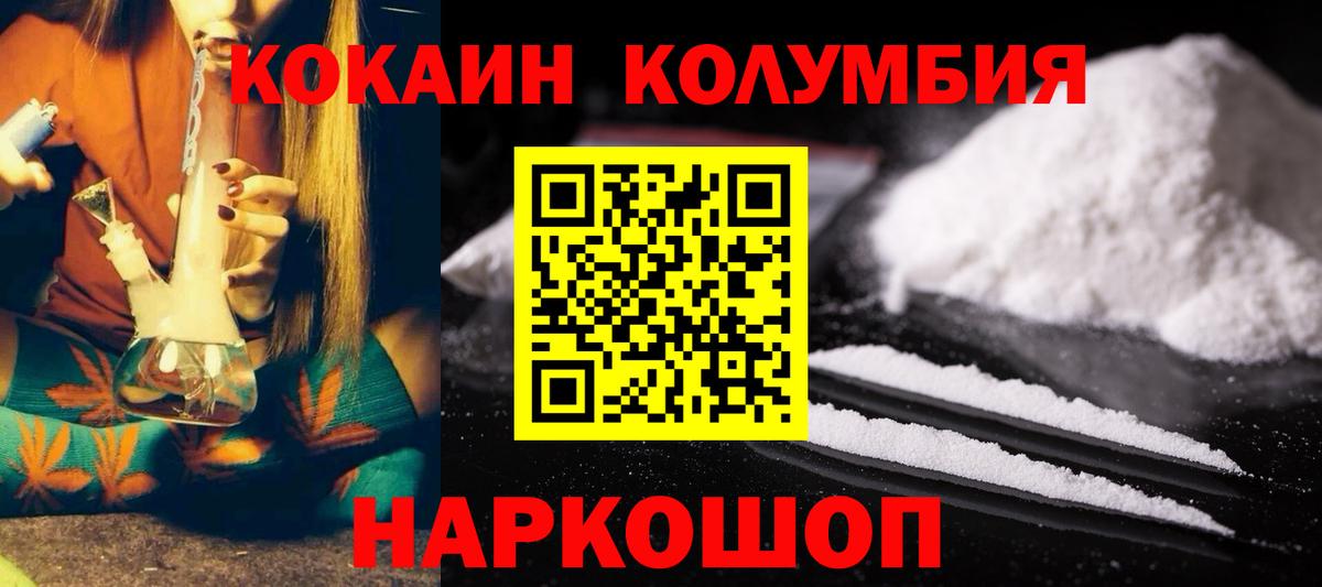 COCAIN  КОКАИН VHQ  Вход с VPN  Ачхой-Мартан 