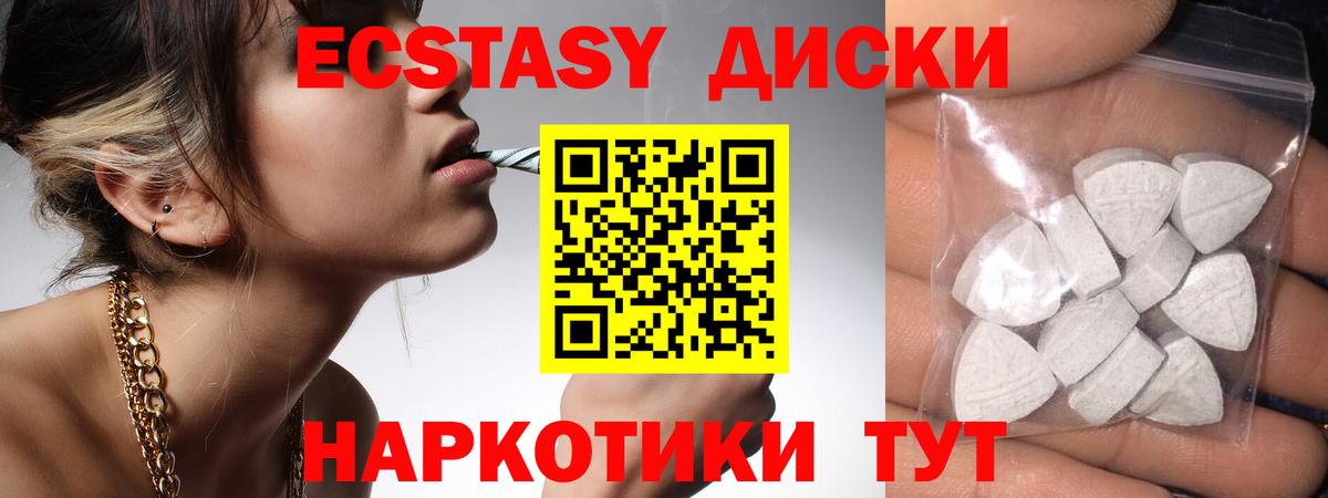 Экстази MDMA  Вход с VPN  Ачхой-Мартан  ЭКСТАЗИ  ЭКСТАЗИ TESLA 