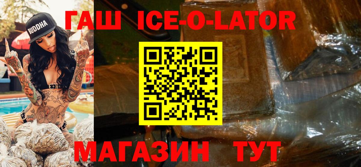 ГАШИШ  Гашиш гарик  Вход с VPN  Ачхой-Мартан  Гашиш убойный 