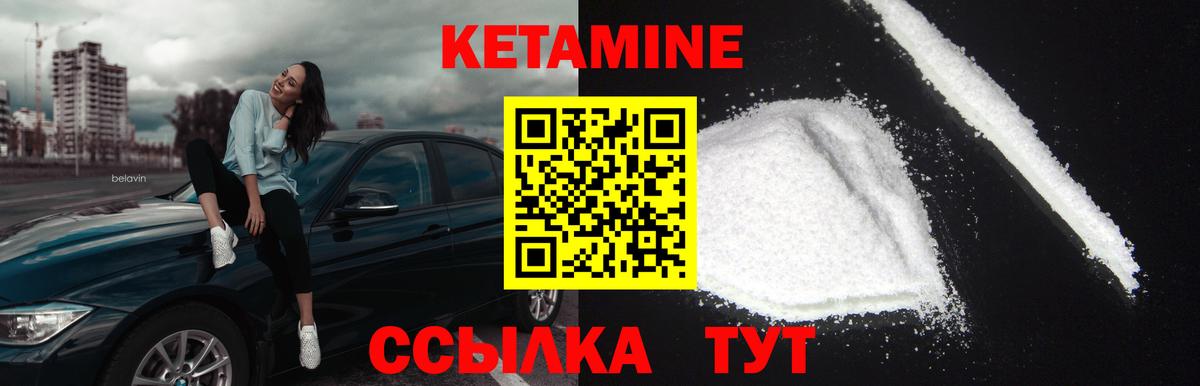 Кетамин ketamine  гидра зеркало  Ачхой-Мартан  Вход с VPN 