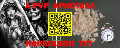 альфа пвп Славянск-на-Кубани