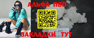 альфа пвп Славянск-на-Кубани