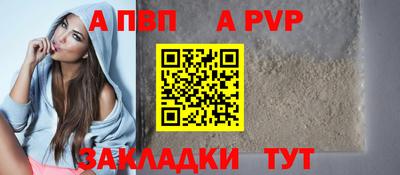 альфа пвп Славянск-на-Кубани