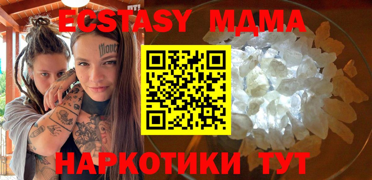 MDMA  МДМА кристаллы  MDMA кристаллы  Вход с VPN  Ачхой-Мартан 