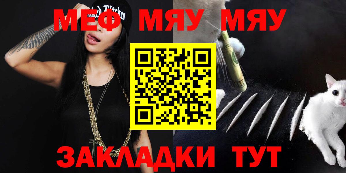 Ачхой-Мартан  МЯУ-МЯУ mephedrone  Вход с VPN  Меф мука 