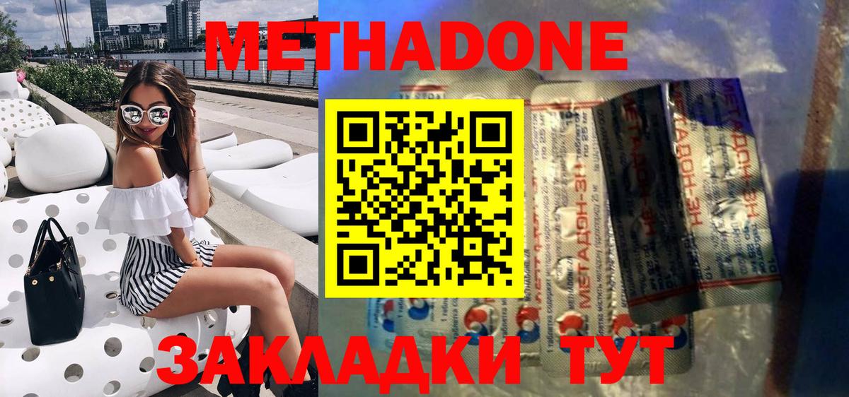 МЕТАДОН кристалл  Вход с VPN  Ачхой-Мартан 
