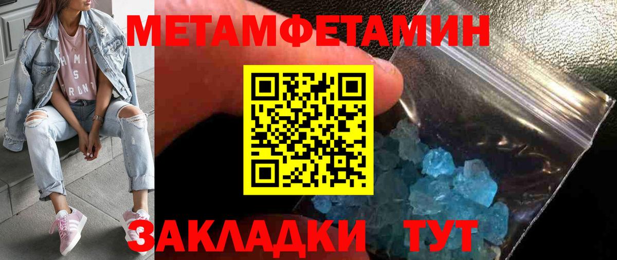 Первитин кристалл  Вход с VPN  Ачхой-Мартан 