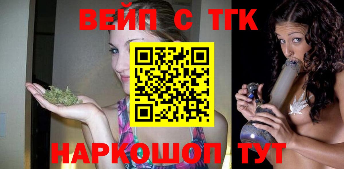 ТГК вейп Ачхой-Мартан