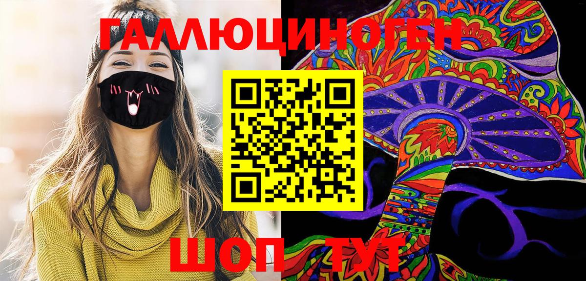 Галлюциногенные грибы GOLDEN TEACHER  Псилоцибиновые грибы прущие грибы  Вход с VPN  Ачхой-Мартан 