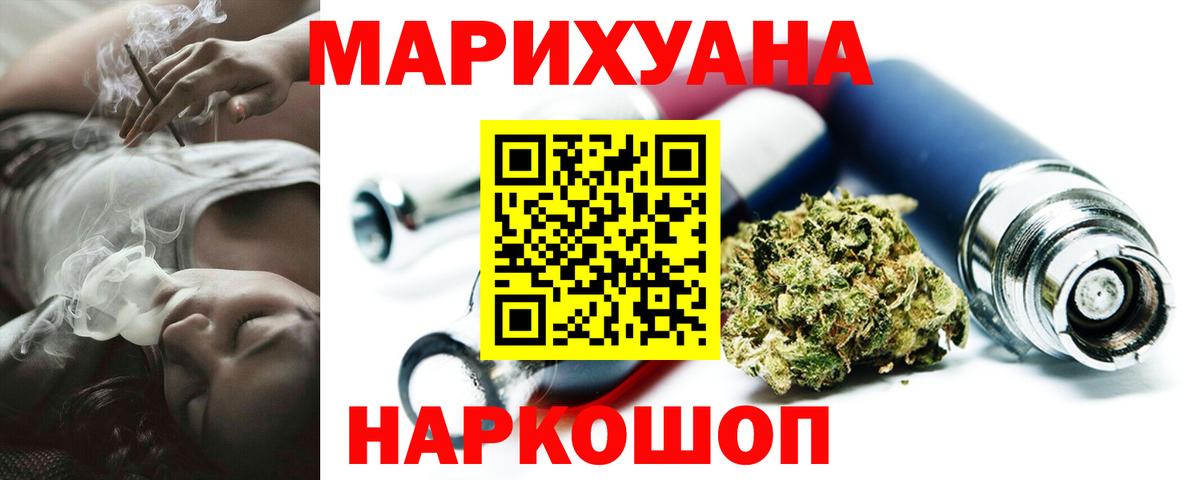 Конопля гибрид  Каннабис OG Kush  Шишки марихуана гибрид  Вход с VPN  Ачхой-Мартан 